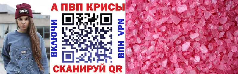 купить наркотик  Ухта  A-PVP VHQ 