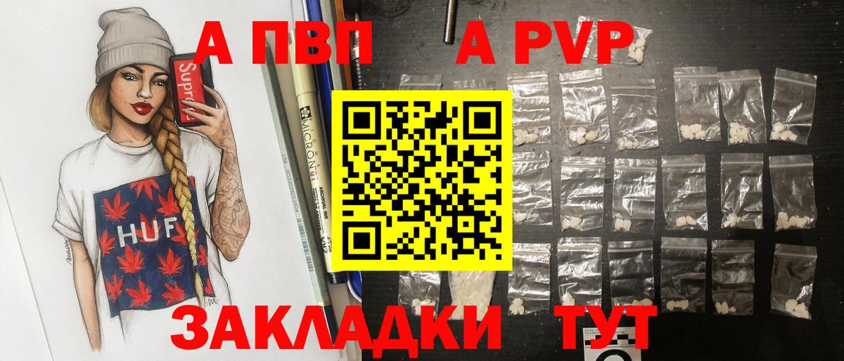 APVP мука  Alpha PVP СК КРИС  Alpha-PVP СК  Ухта  Вход с VPN 