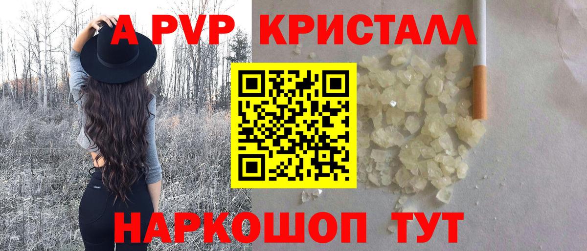 Альфа ПВП мука Ухта