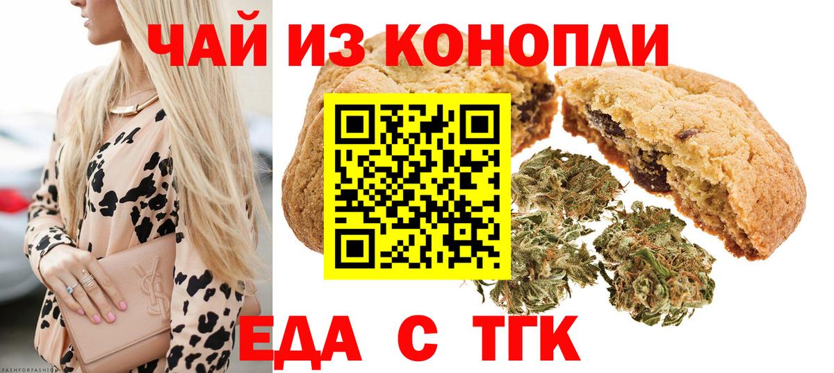Ухта  Печенье с ТГК марихуана  Вход с VPN 
