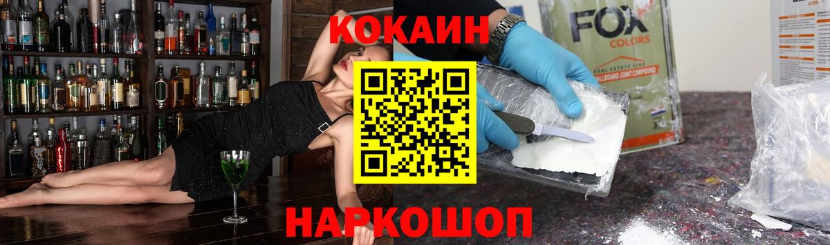 КОКАИН Columbia  Вход с VPN  КОКАИН FishScale  купить наркотики цена  Ухта 