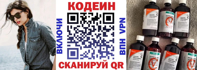закладки  Ухта  Кодеин напиток Lean (лин) 