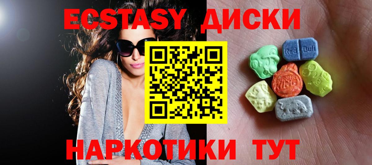 Экстази  Экстази 300 mg  Экстази Cube  Вход с VPN  Ухта 