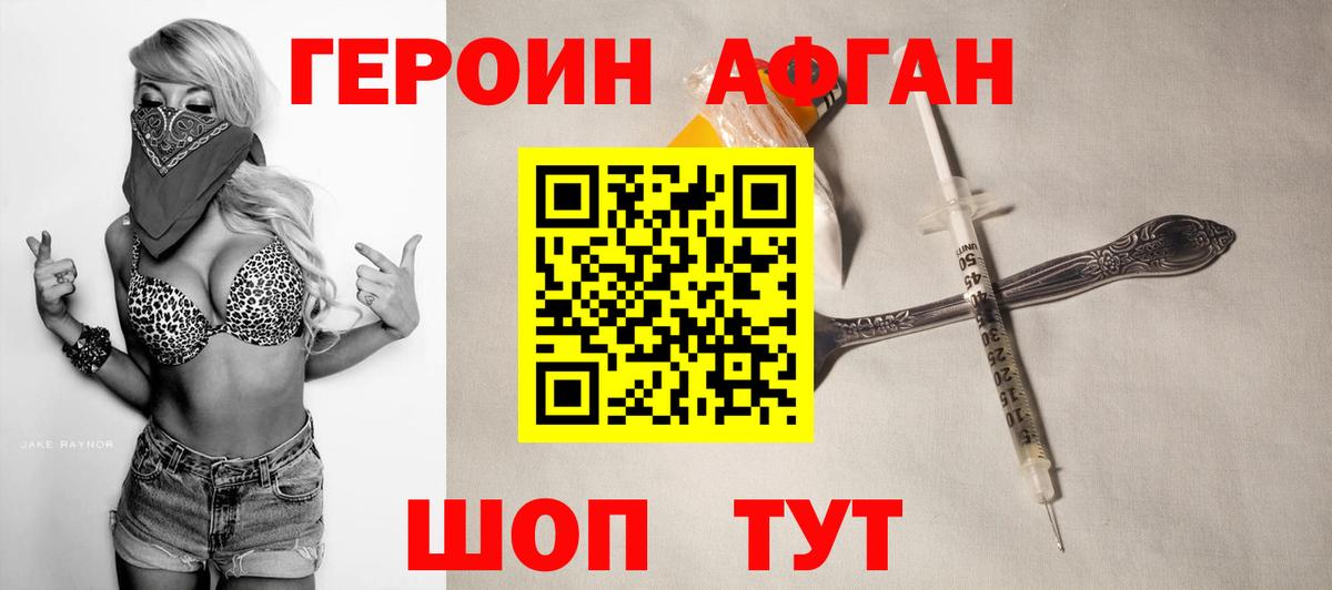 Героин гречка  Вход с VPN  Ухта 