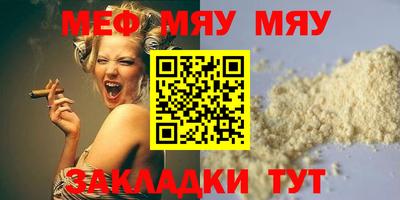 мет Комсомольск-на-Амуре