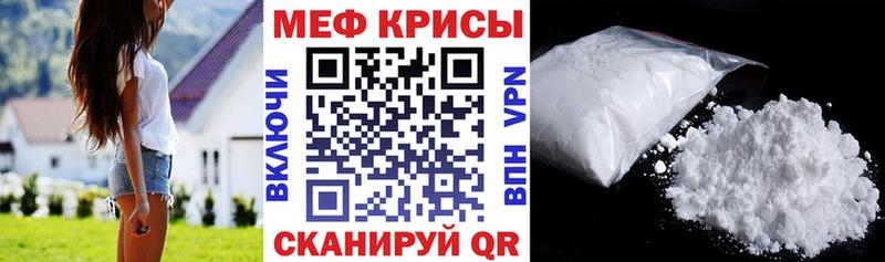 Меф кристаллы Ухта