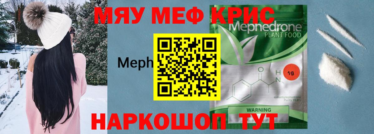 Мефедрон mephedrone  Вход с VPN  Меф  Мефедрон 4 MMC  Ухта  где купить наркоту  МЕФ 