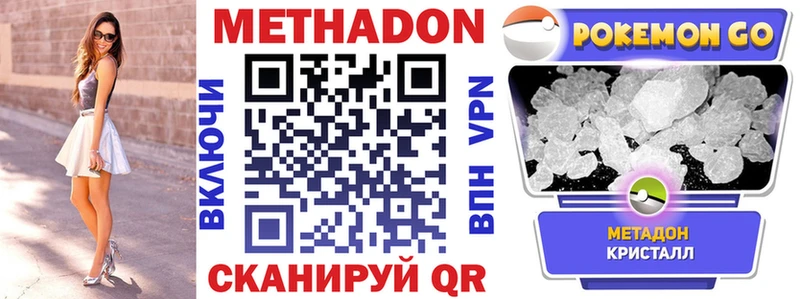 цены наркотик  Ухта  МЕТАДОН methadone 