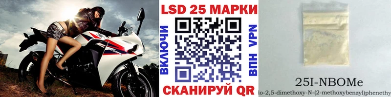 Марки 25I-NBOMe 1500мкг  Ухта 